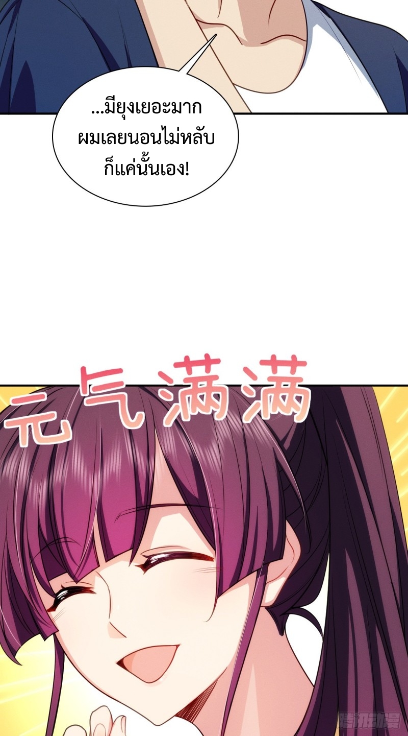 ช่วยทำตัวดีๆกับภรรยาของผมด้วย ตอนที่ 7 หน้า 11