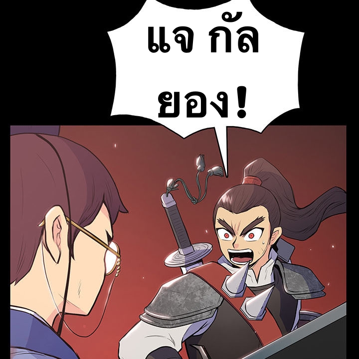 The God Of War ตอนที่ 10 หน้า 102