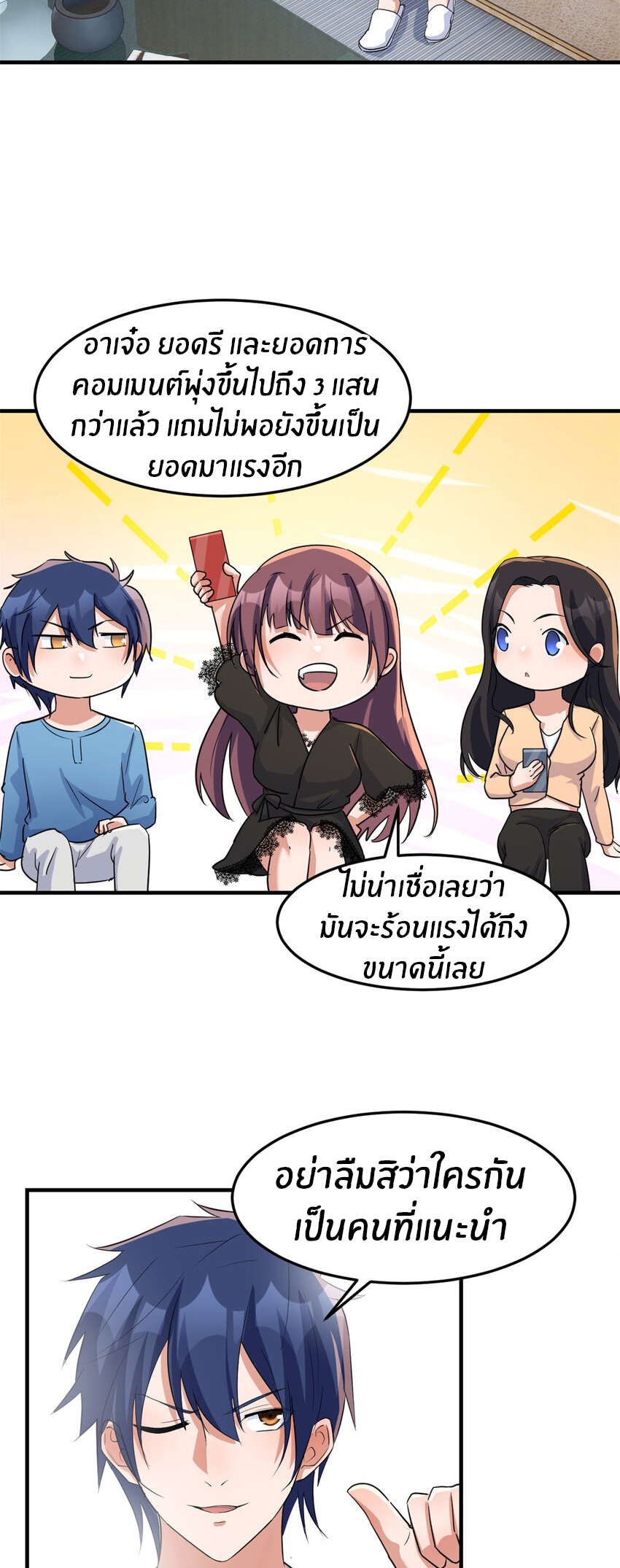 พี่สาวอยากเล่นคุณ ตอนที่ 231 หน้า 21