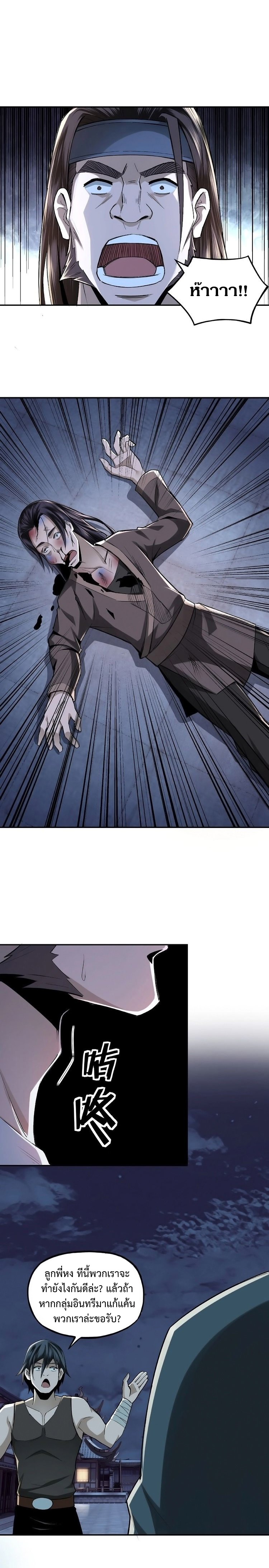 หมดยุคพระเอกเกิดใหม่ด้วยระบบโคตรเลว ตอนที่ 7 หน้า 19