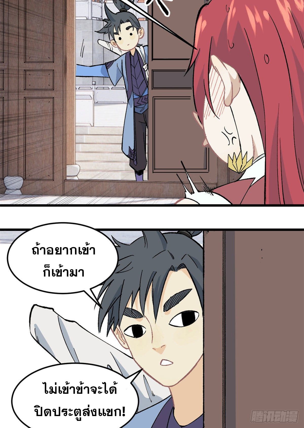 นิกายที่แข็งแกร่งที่สุด (ทันจีน) ตอนที่ 60 หน้า 4