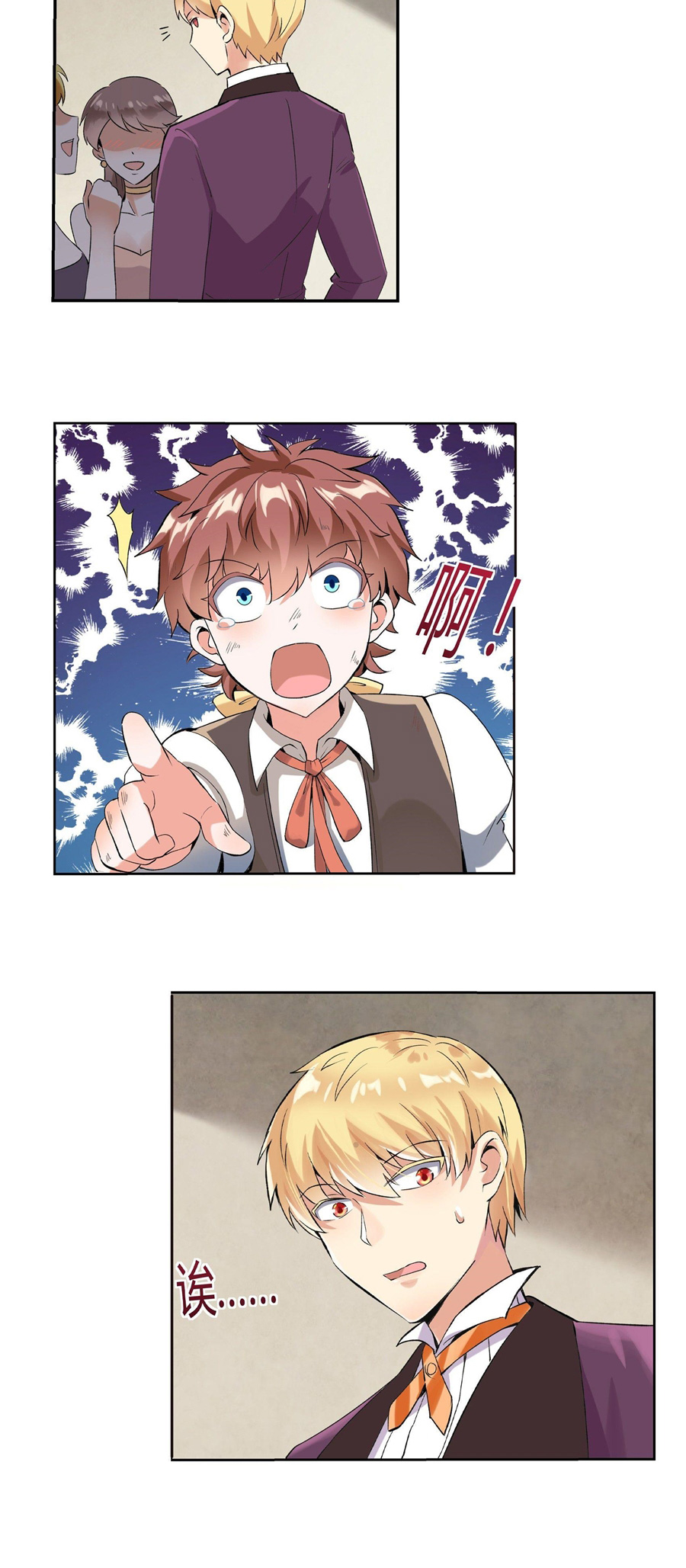 Unemployed Demon King ตอนที่ 9 หน้า 20