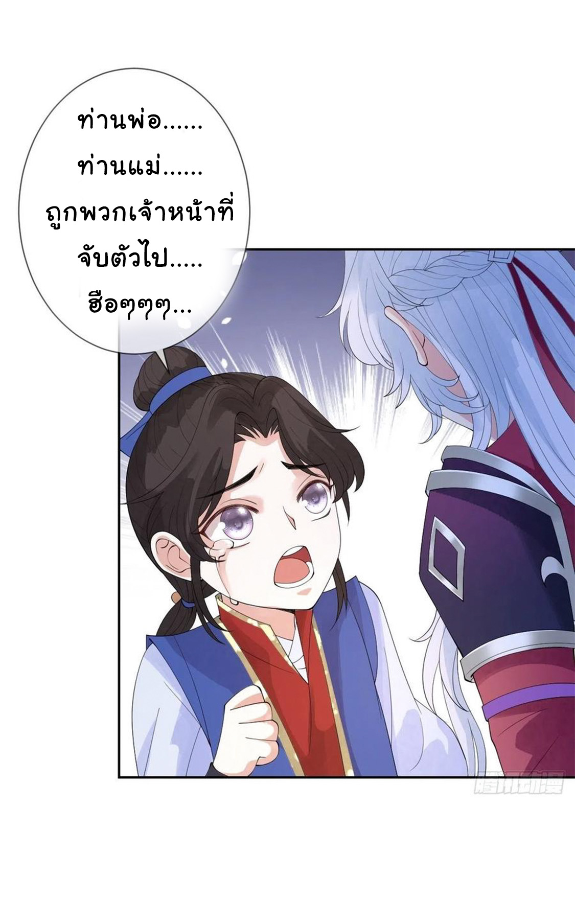 จักรพรรดินีสงคราม เกิดใหม่ในโลกซอมบี้ (Empress of the last days) จบ ตอนที่ 14 หน้า 23