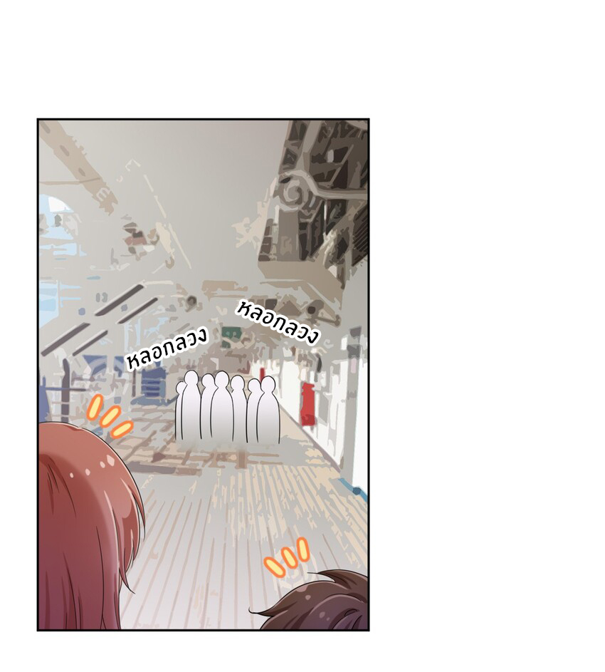 What is the use of God giving me this embarrassing superpower? ตอนที่ 39 หน้า 18