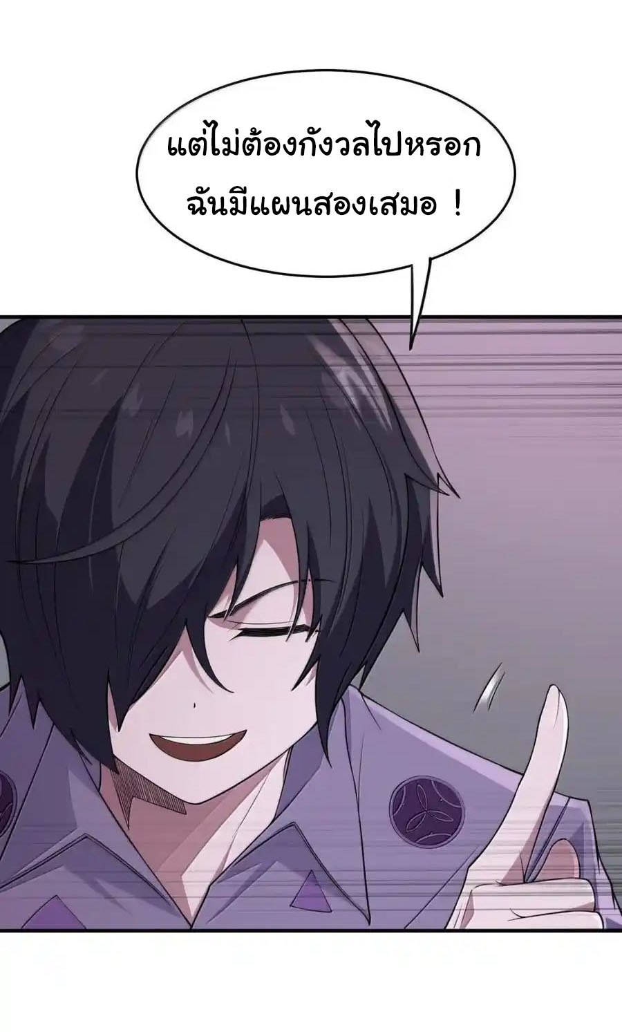 อัจฉริยะสุดชั่วร้ายสายแปรธาตุ ตอนที่ 17 หน้า 31