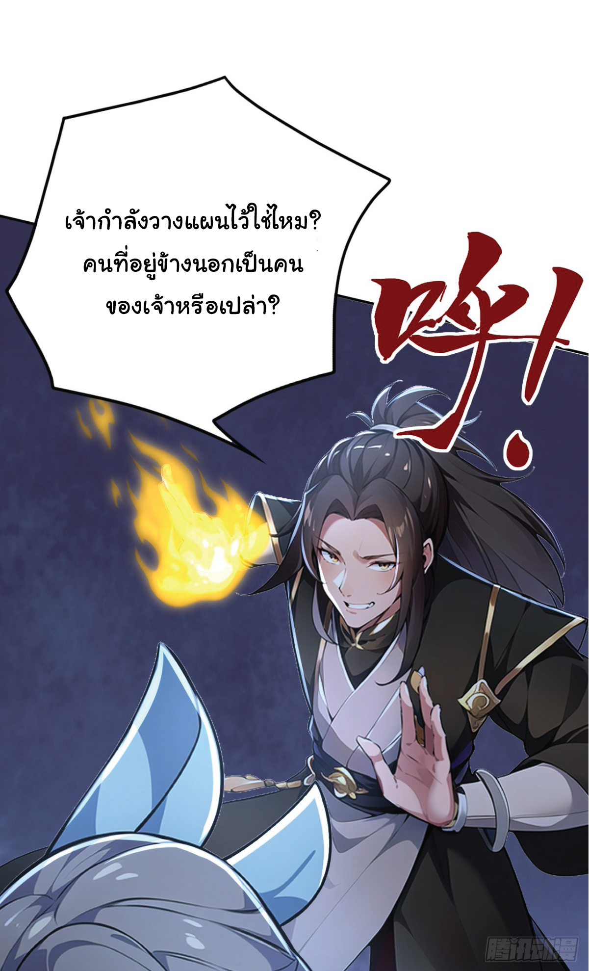 I Get Stronger Just by Lying down while My Apprentice Cultivates ตอนที่ 21 หน้า 5