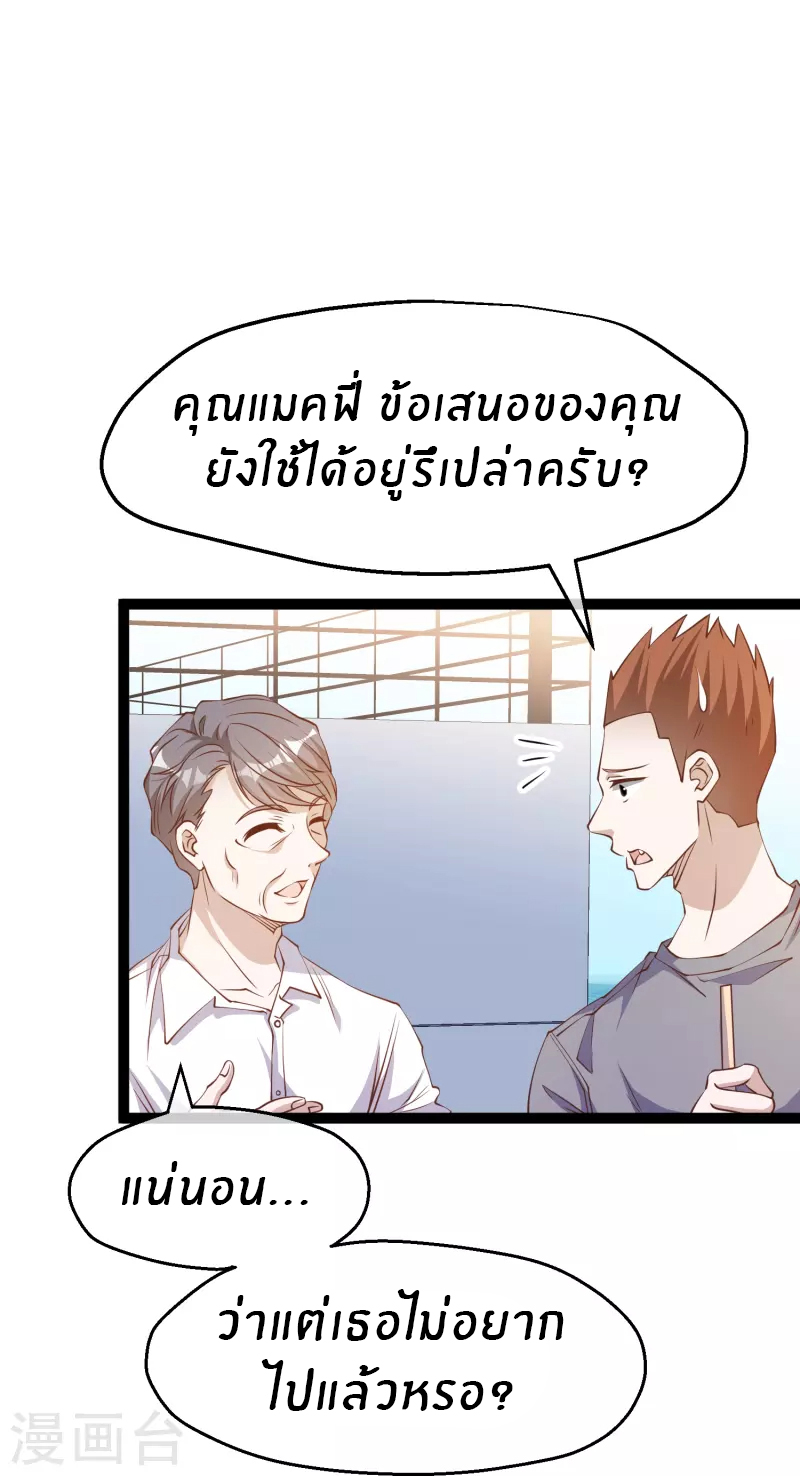 God Fisherman ตอนที่ 257 หน้า 13