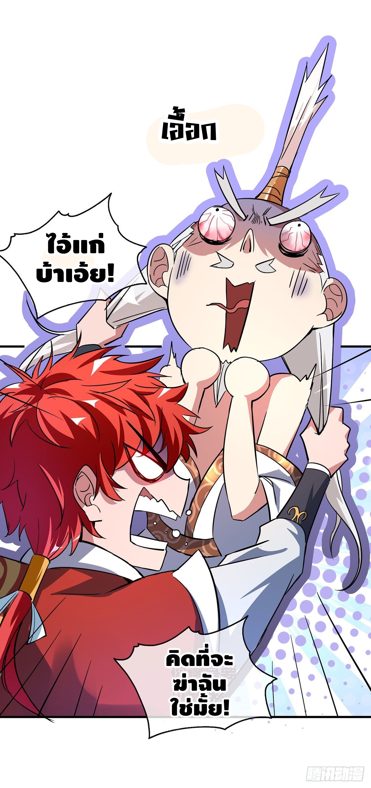 Eternal first son-in-law ตอนที่ 34 หน้า 24