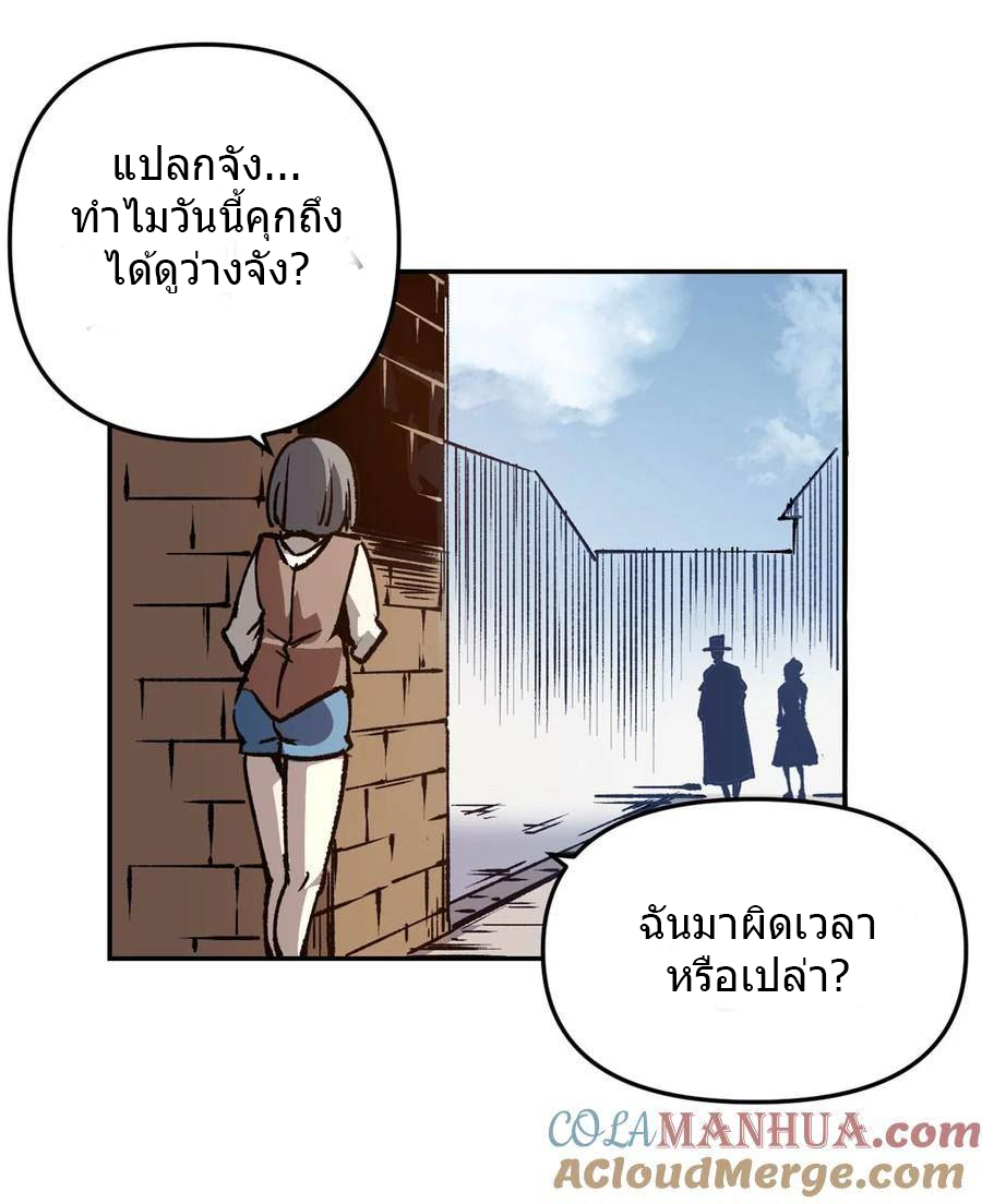 The warden who guards the witches ตอนที่ 20 หน้า 14