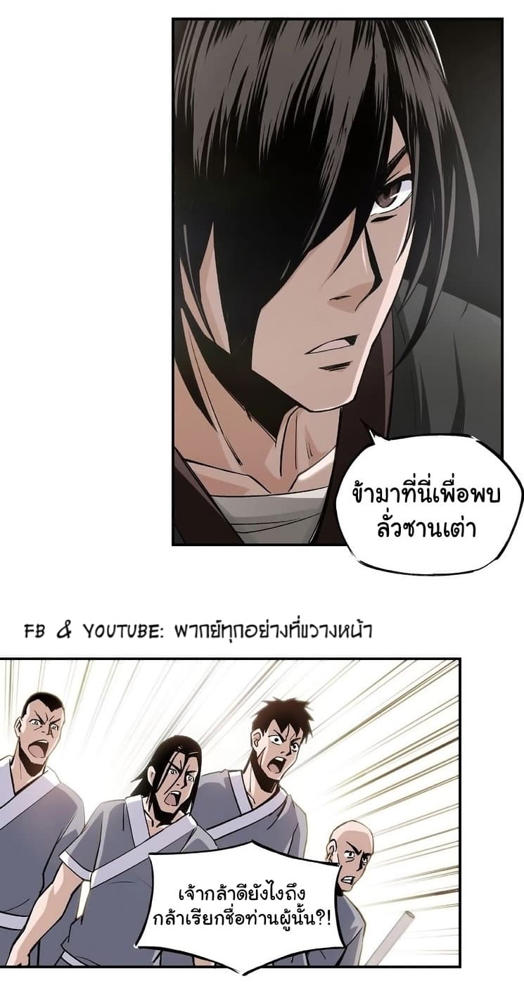 หมดยุคพระเอกเกิดใหม่ด้วยระบบโคตรเลว ตอนที่ 3 หน้า 25