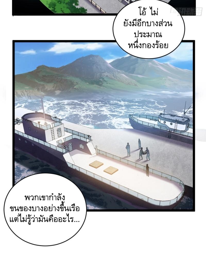 THE FIRST ORDER ตอนที่ 218 หน้า 8