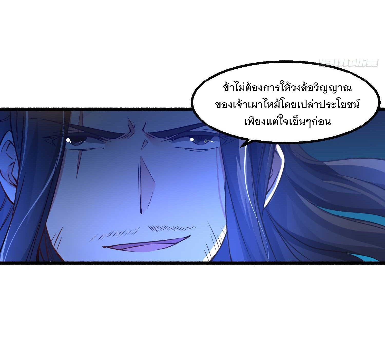 การต่อสู้ของเหล่าคนทรง ตอนที่ 6 หน้า 4