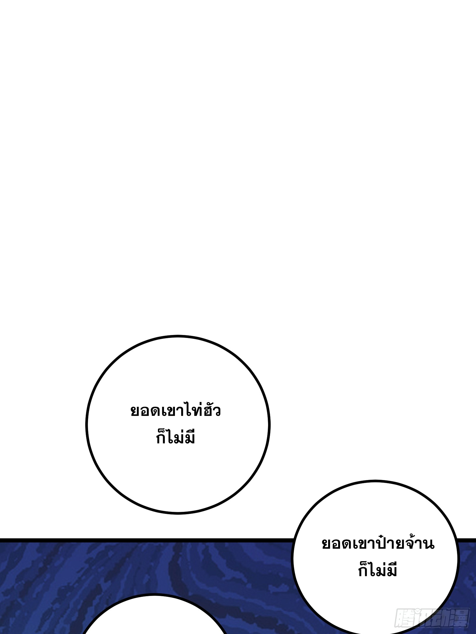 บังคับใจตัวเองก็ไร้เทียมทานได้ ตอนที่ 46 หน้า 39