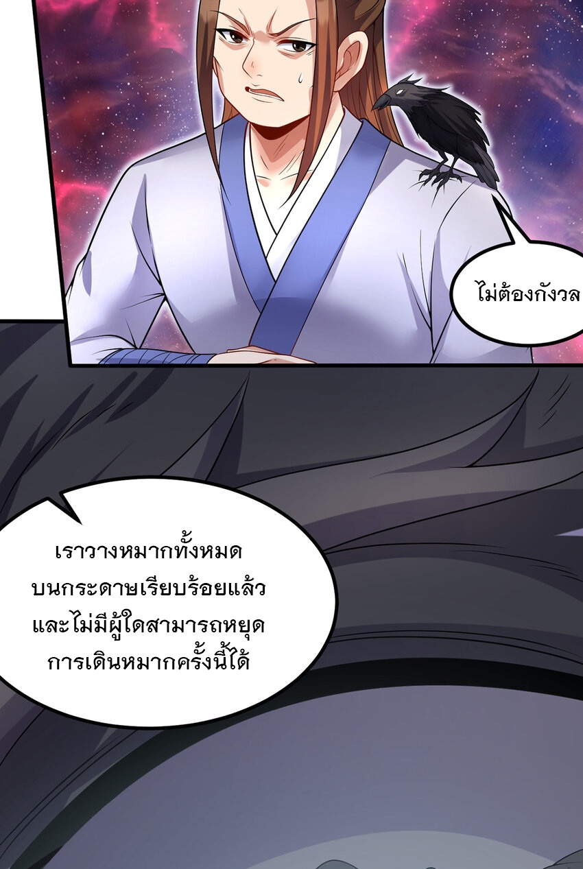 ด้วยเขตแดนกระบี่ ข้าสามารถเป็นเซียนกระบี่ได้ ตอนที่ 94 หน้า 15