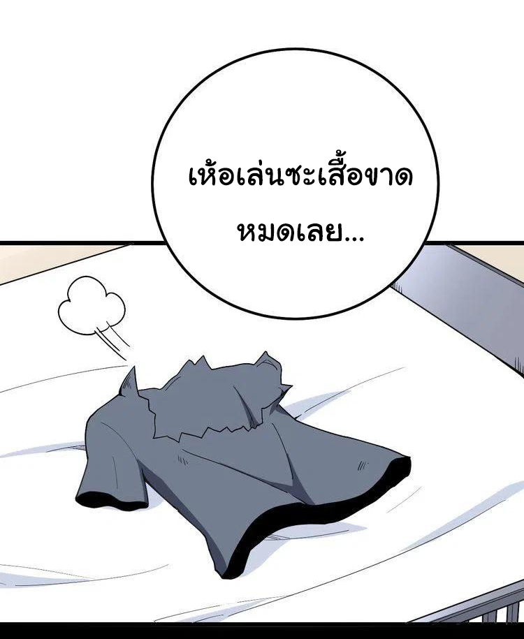 Bad Hand Witch Doctor สุดยอดพ่อมดหมอผี ตอนที่ 41 หน้า 39