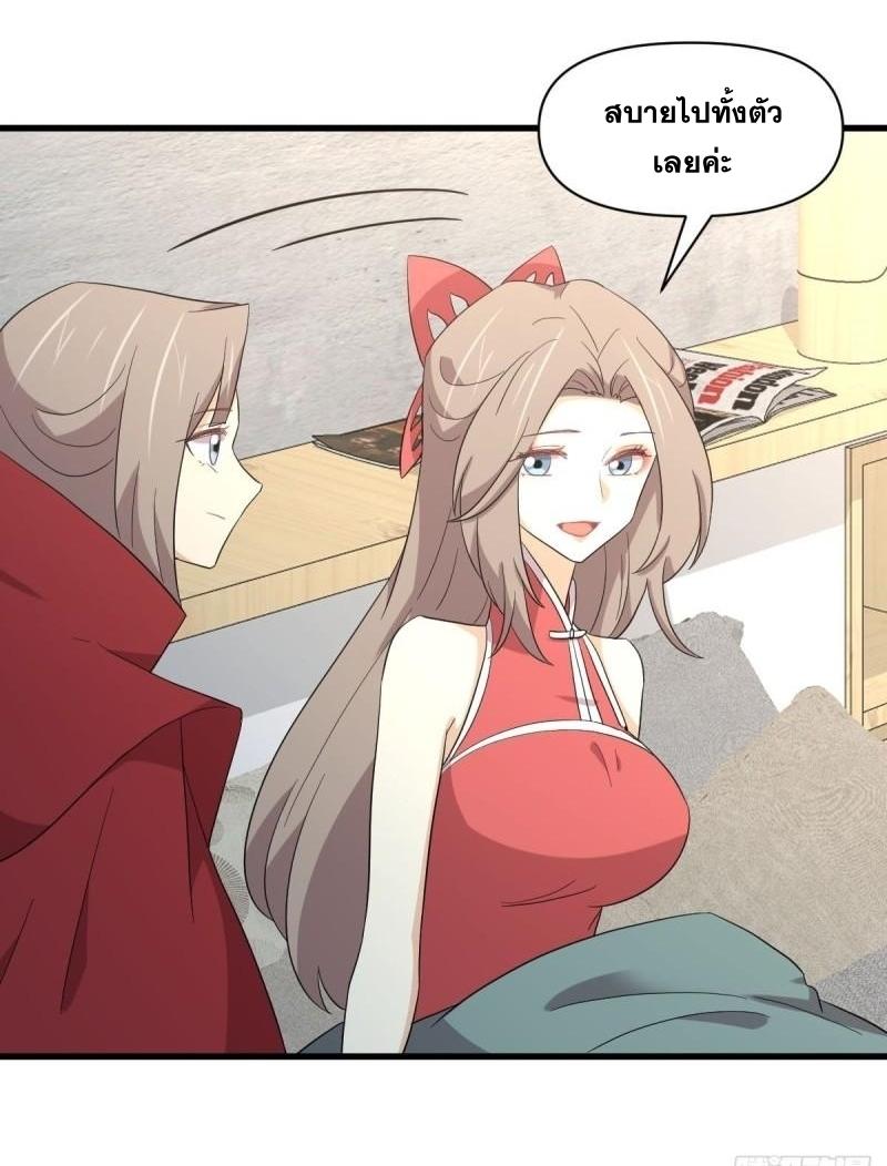 Immortal Swordsman in The Reverse World ข้าเซียนกระบี่ไม่เกาะสตรี ตอนที่ 350 หน้า 34