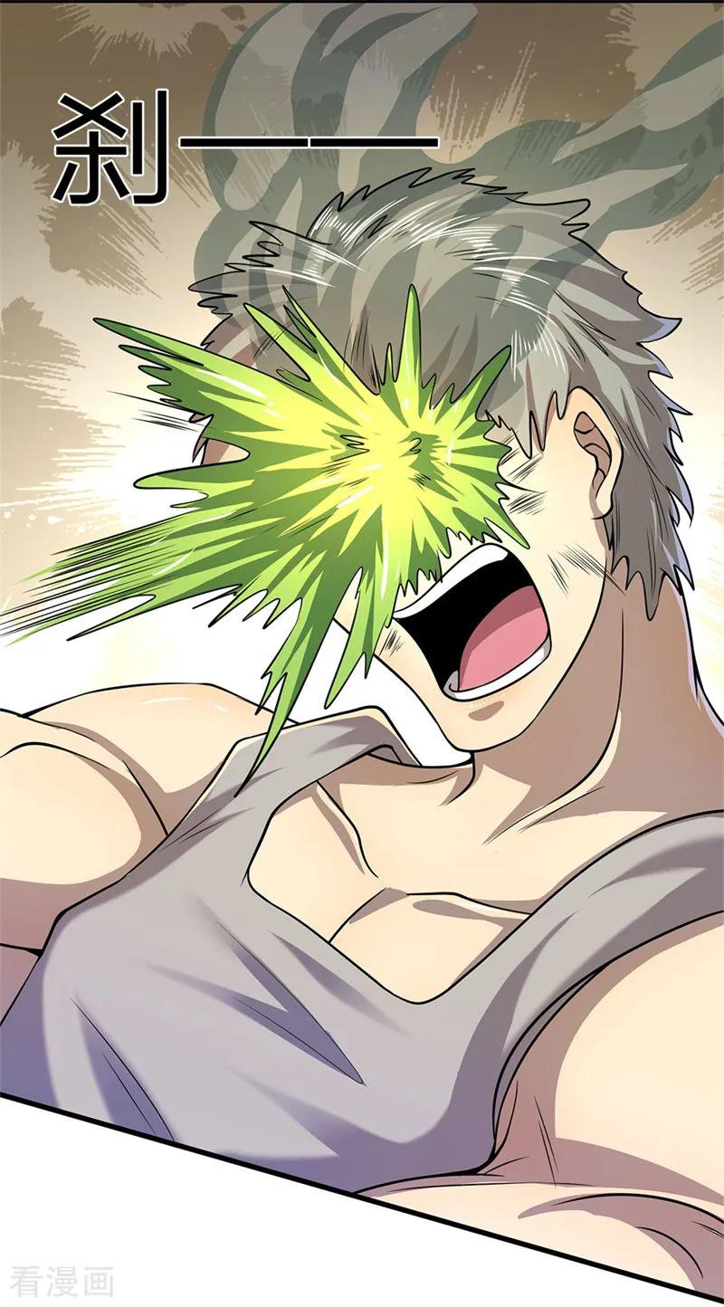 มหาเทพเซียนหมอ ตอนที่ 142 หน้า 15