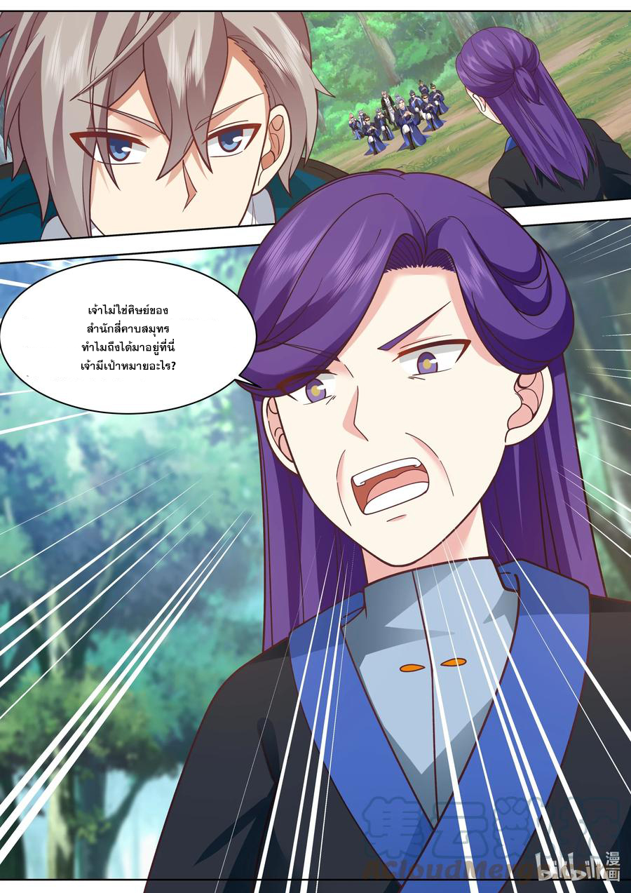 เทพสายฟ้า ราชาสงคราม ตอนที่ 493 หน้า 10