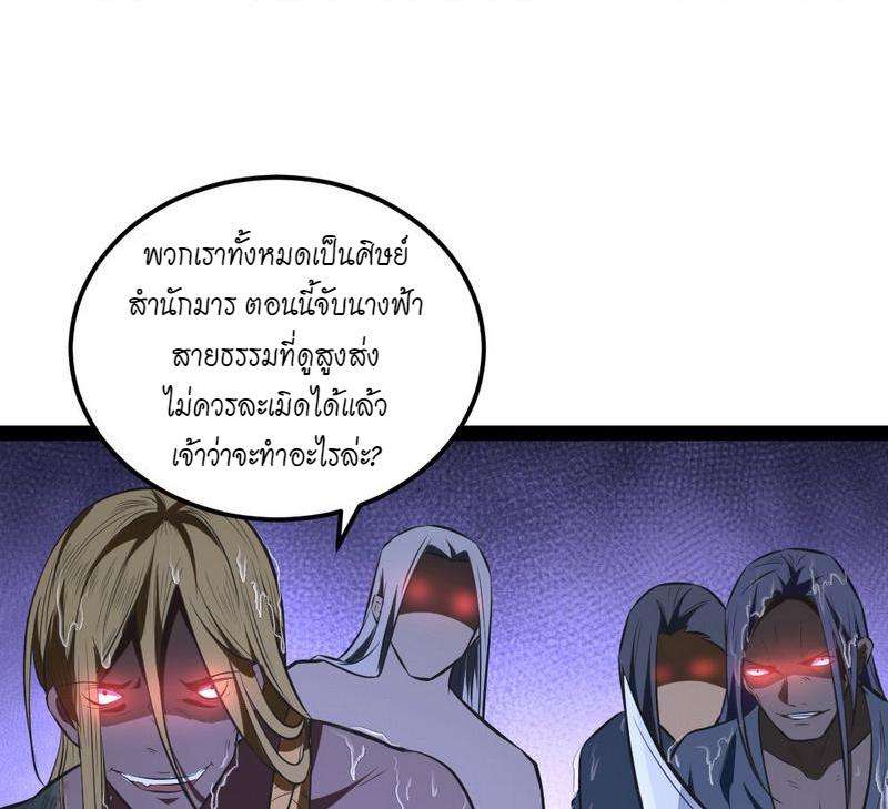 1.เรียกข้าว่าจอมมาร ตอนที่ 27 หน้า 134