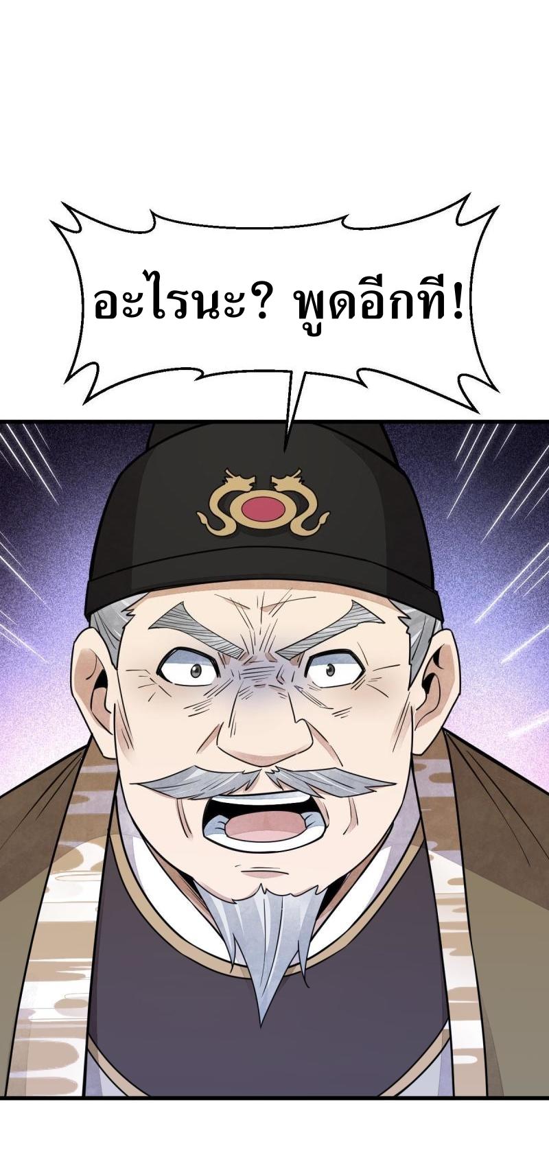 Lan Ke Qi Yuan ตอนที่ 136 หน้า 33