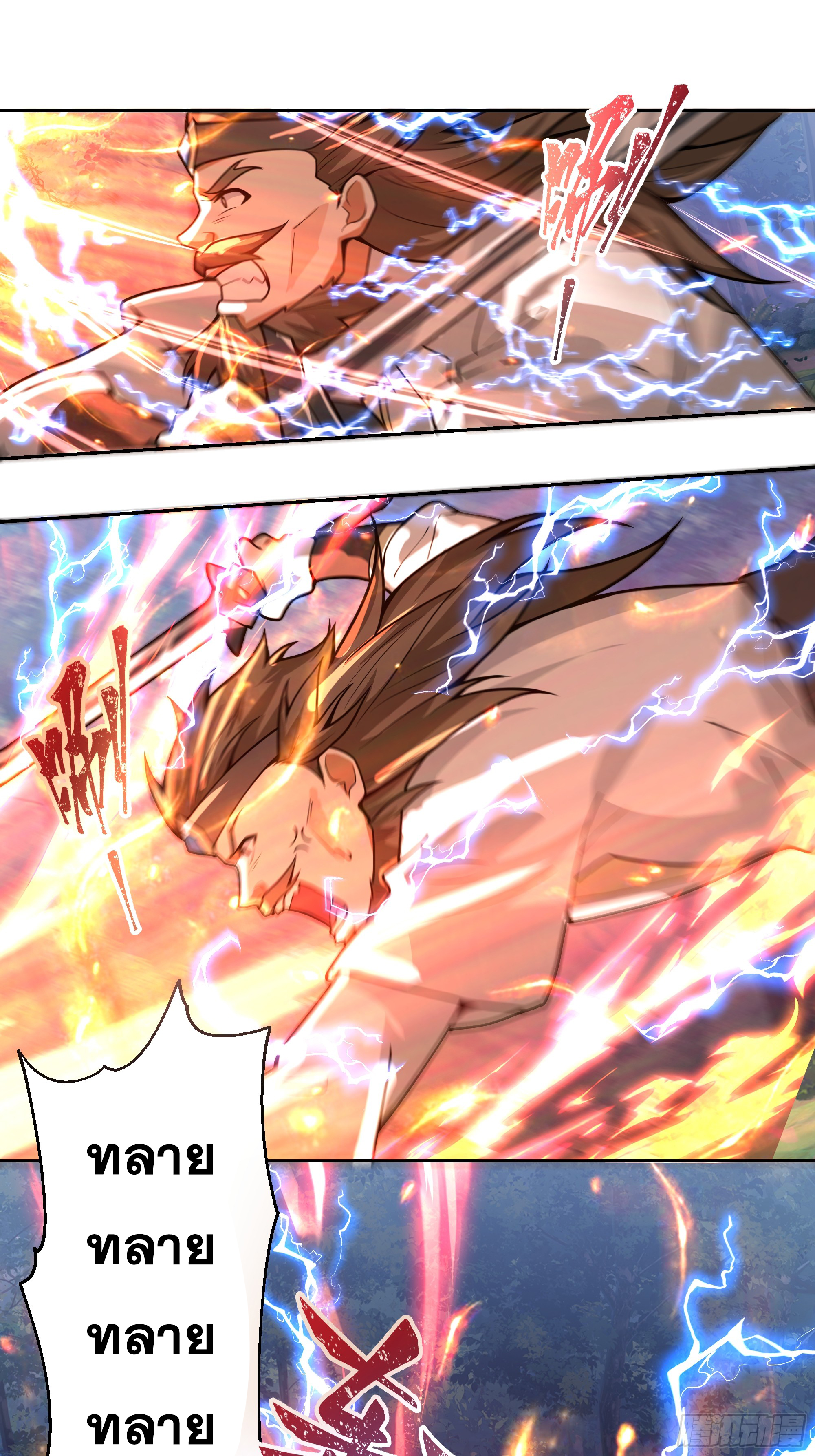 เซียนกระบี่พลังนิวเคลียร์(การ์ตูน) ตอนที่ 8 หน้า 52