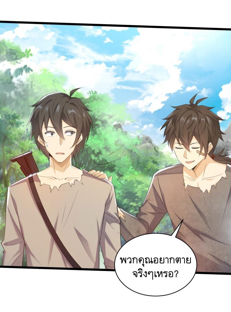 THE FIRST ORDER ตอนที่ 225 หน้า 40