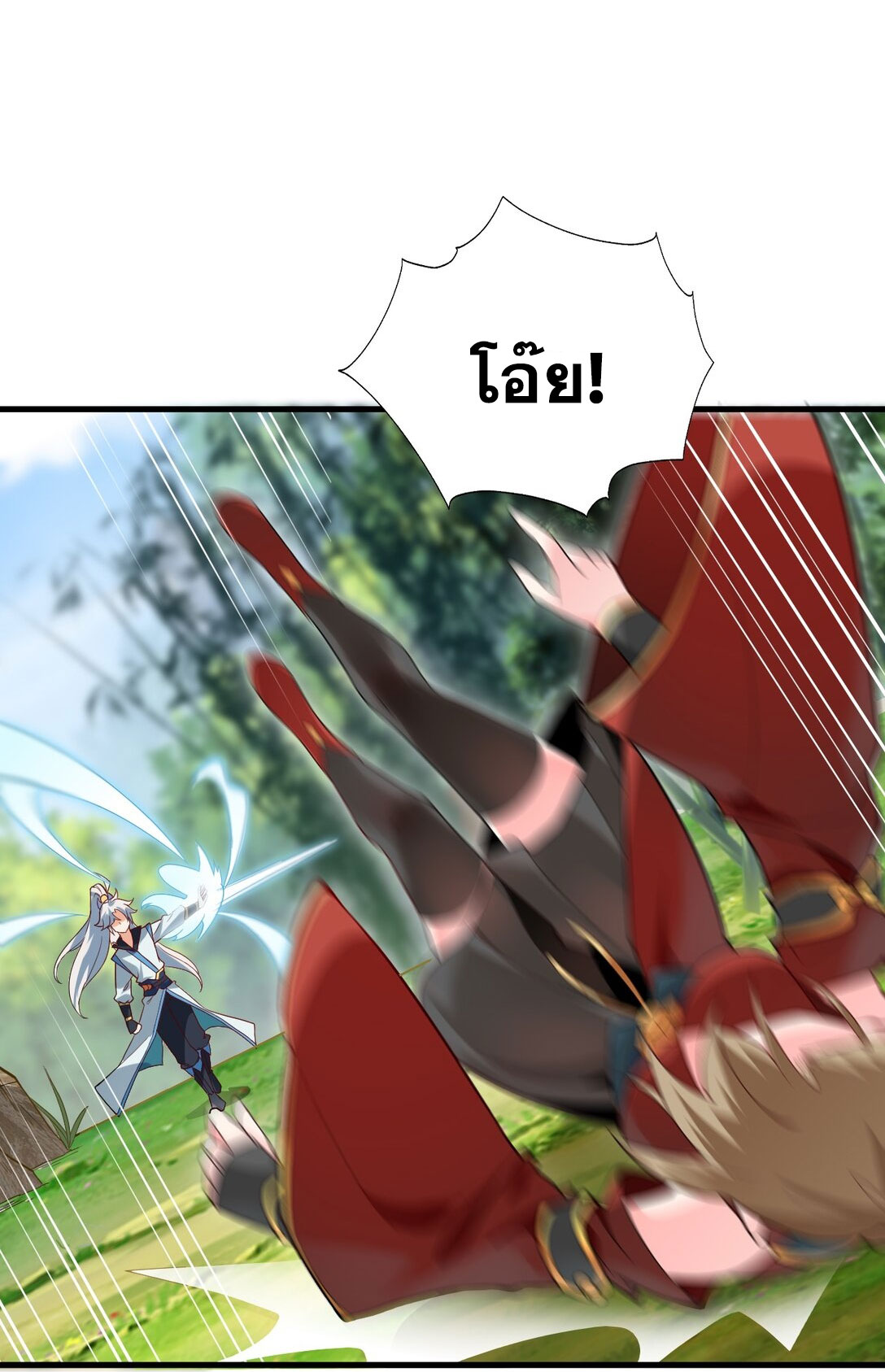 ด้วยโลกแห่งการฝึกตน เหล่าเซียนจึงอยู่ยงคงกระพันในใต้หล้า ตอนที่ 10 หน้า 43