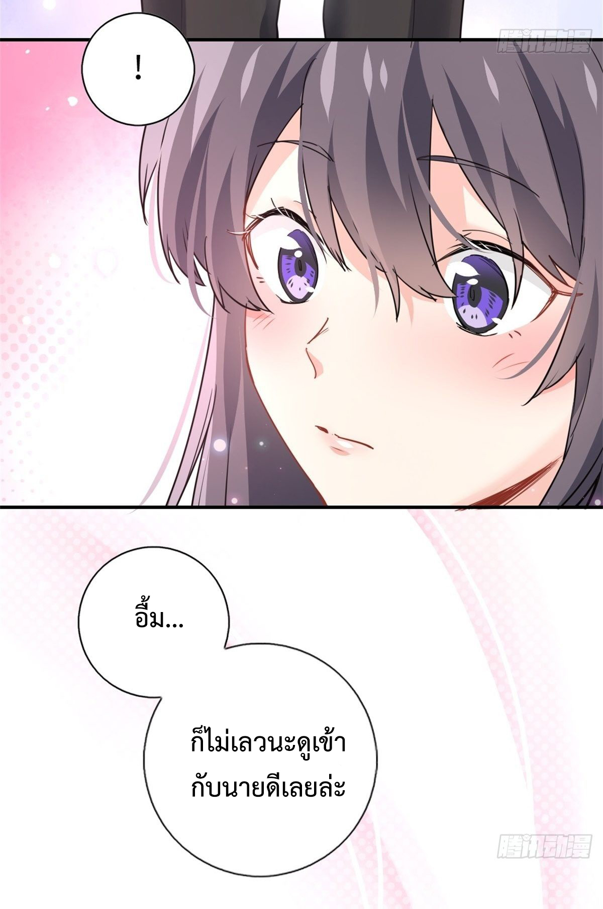 ฉันนี่แหละ "หานซานเฉียน" ตอนที่ 10 หน้า 9