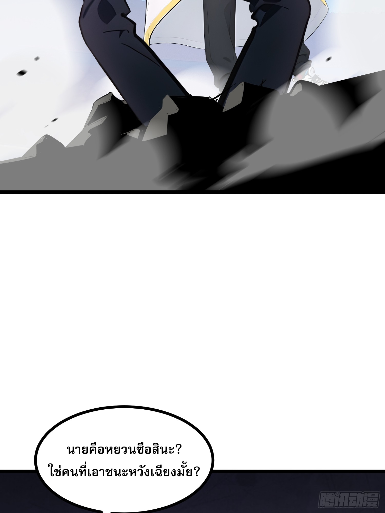 เปลี่ยนอาชีพเหมือนกันแต่สกิลของผมดันเป็นเวทย์ต้องห้ามทั้งหมด ตอนที่ 11 หน้า 52