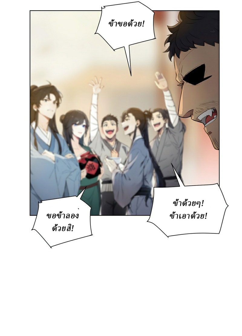 I Really Don’t Want to be a Saint ตอนที่ 2 หน้า 19