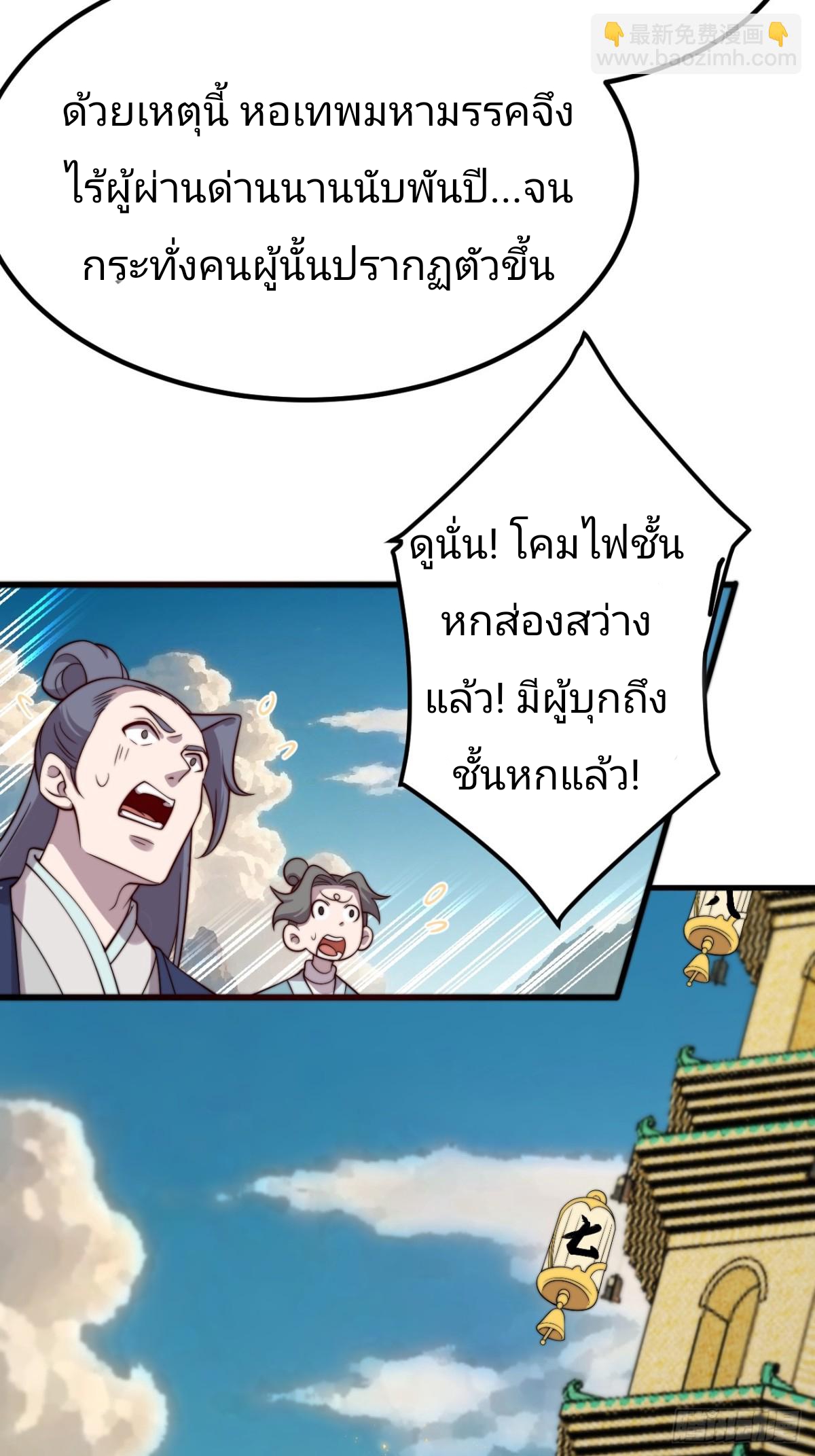 ตัวแปรจุติ ตอนที่ 128 หน้า 15