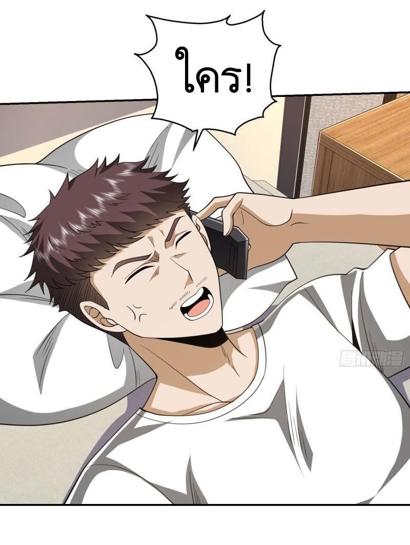 THE FIRST ORDER ตอนที่ 151 หน้า 11