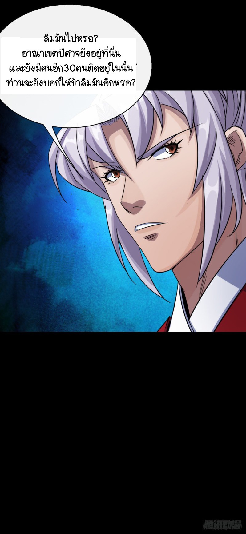 มหาปราชญ์ผู้ยิ่งใหญ่ ตอนที่ 53 หน้า 20