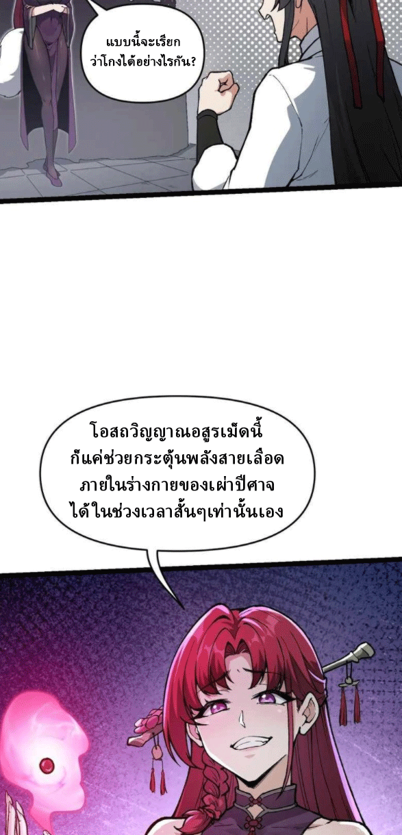 ผลตอบแทนหมื่นเท่า ศิษย์พี่หญิง โปรดมีศักดิ์ศรีในตัวเองบ้าง Ten-Thousandfold Return, Senior Sister, Please Behave ตอนที่ 11 หน้า 5