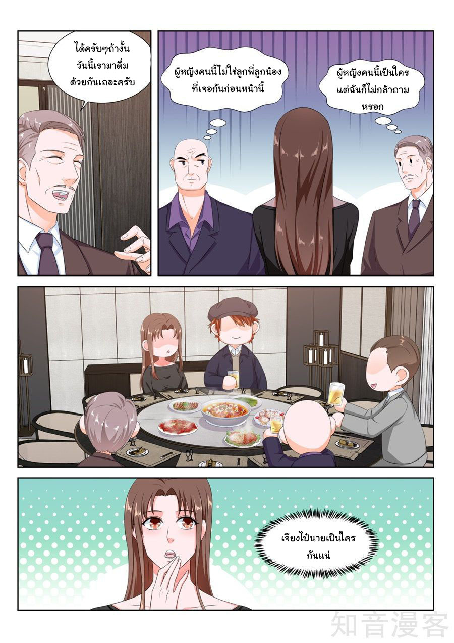 เจียงไป๋กับระบบนครหลวง ตอนที่ 151 หน้า 3