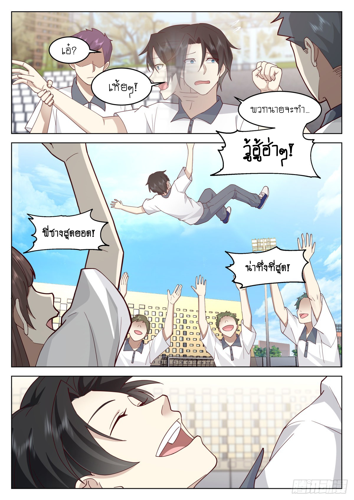 เส้นทางพระเจ้าสูงสุด ตอนที่ 9 หน้า 13