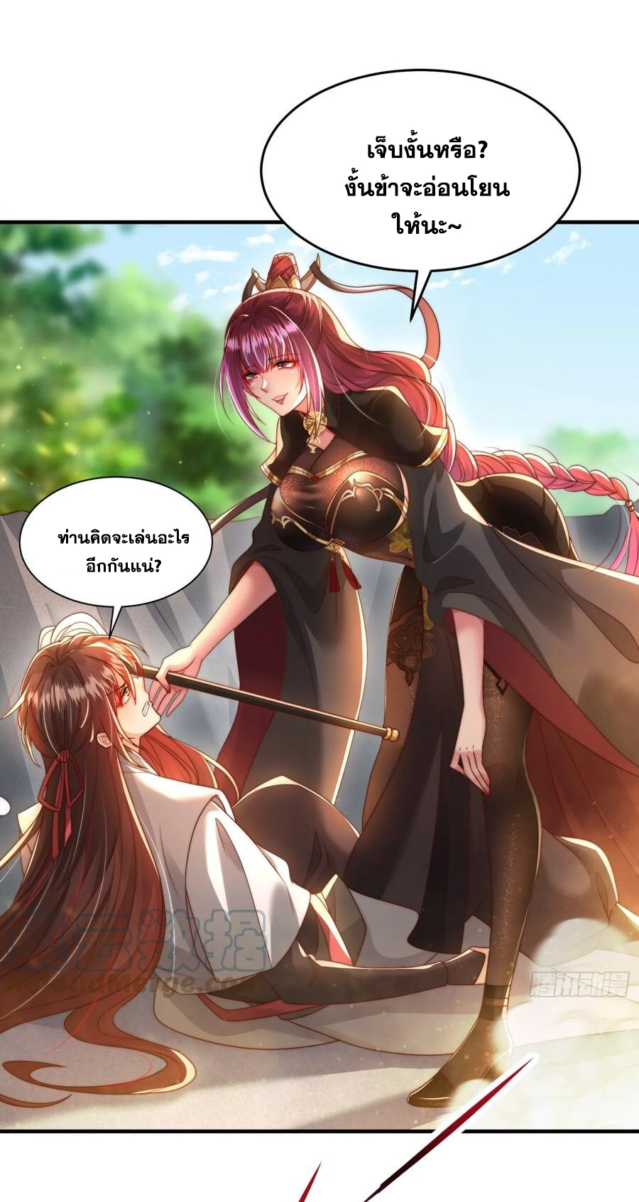 พิชิตใจท่านอาจารย์หญิงผู้งดงาม (ทันจีน) ตอนที่ 23 หน้า 41