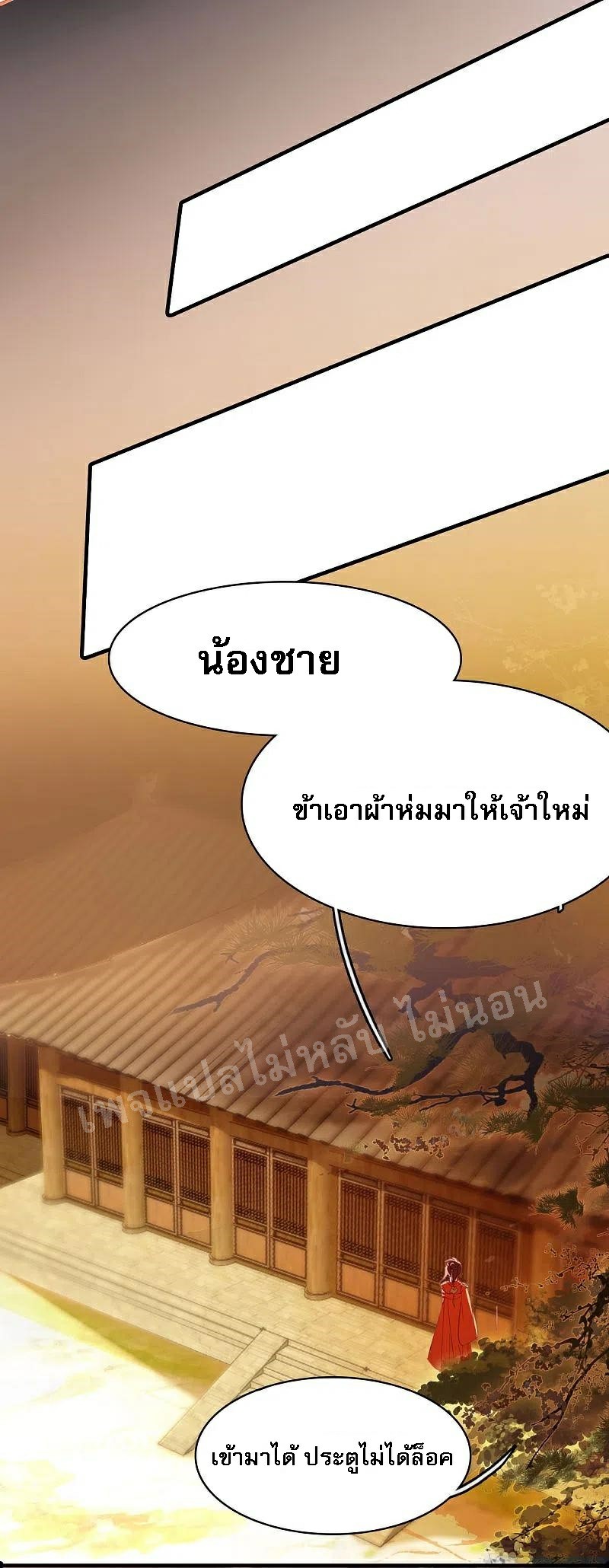 |.การเกิดใหม่ของจักรพรรดิมังกร ตอนที่ 10 หน้า 17