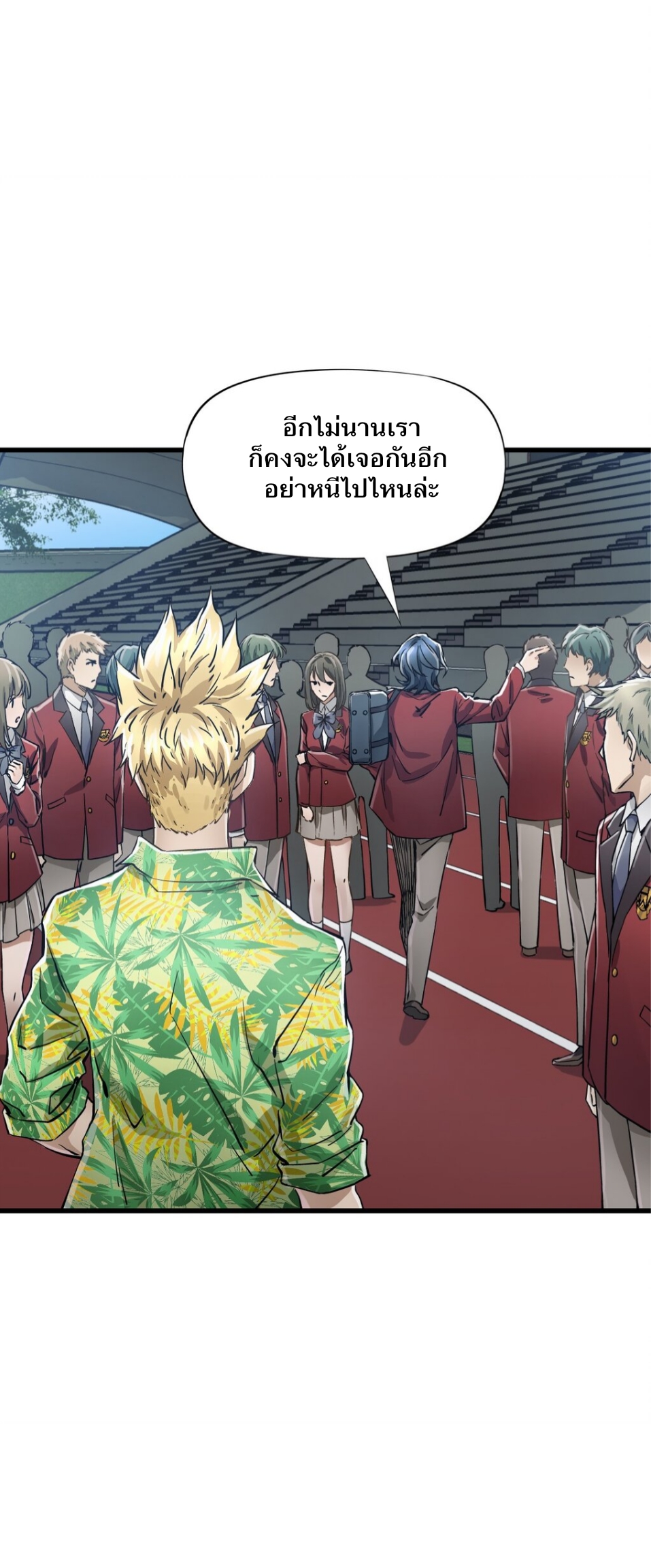 หัตถ์ของพระเจ้า ตอนที่ 1 หน้า 42