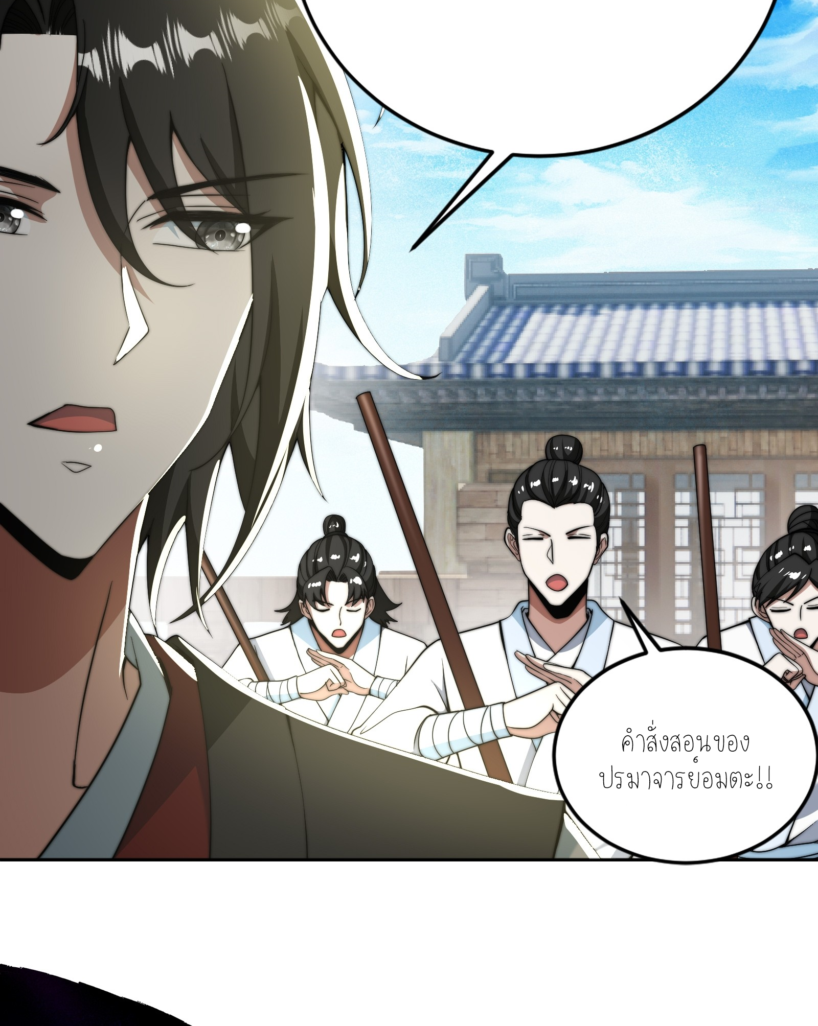 กู่เป่ยเฉินเริ่มต้นผูกระบบกับสาวศักดิ์สิทธิ์ทั้งหมด ตอนที่ 9 หน้า 4
