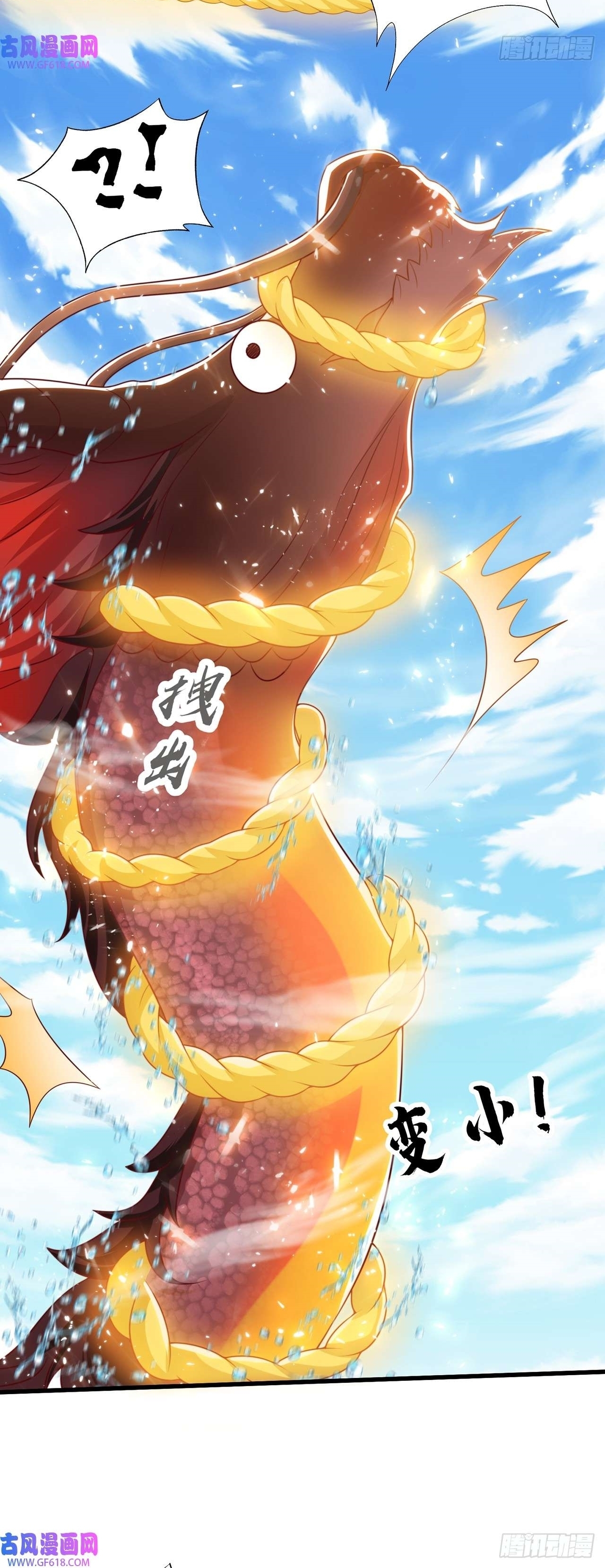 เทพก็อยากทำไร่ไถนาเหมือนกัน! (ชนจีน) ตอนที่ 35 หน้า 9