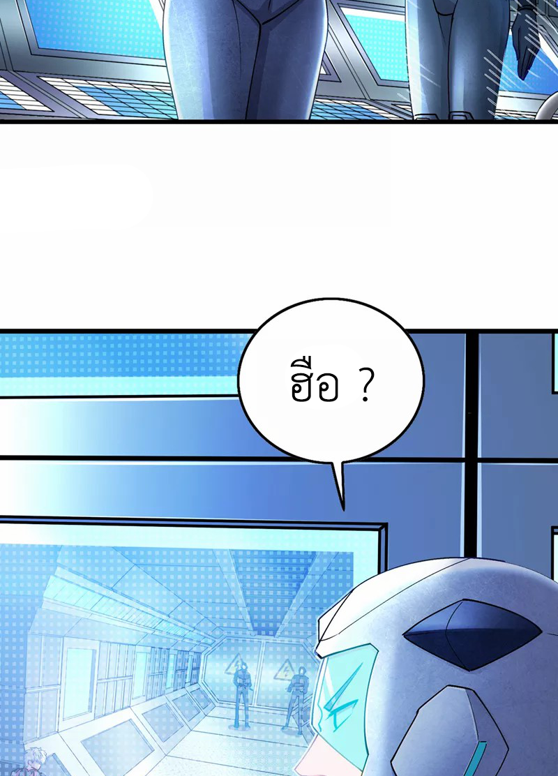 (จบ) Cultivate Immortality in The World of Superpowers (ปรมาจารย์ผู้ฝึกตนในโลกฮีโร่) ตอนที่ 31 หน้า 39