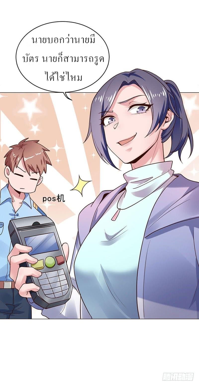 |. Carrying The Goddess Along (จบss1) ตอนที่ 28 หน้า 13