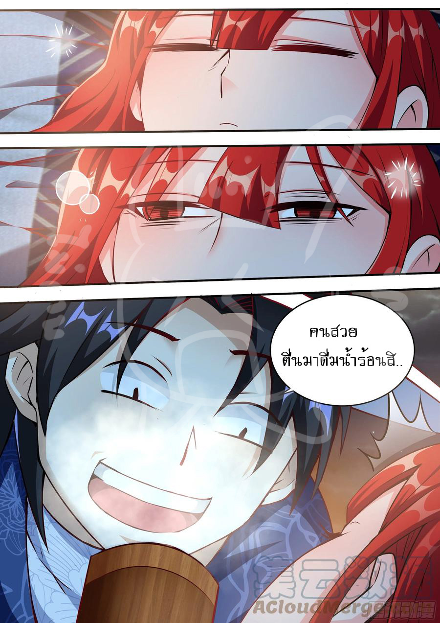 ข้าคือนักธุรกิจต่างโลก ตอนที่ 5 หน้า 7