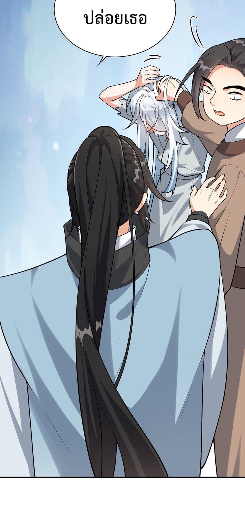 กลับชาติมาเกิดใหม่เเก้เเค้นศิษย์เนรคุณ (ศิษย์เบิ้มๆ) ตอนที่ 4 หน้า 9