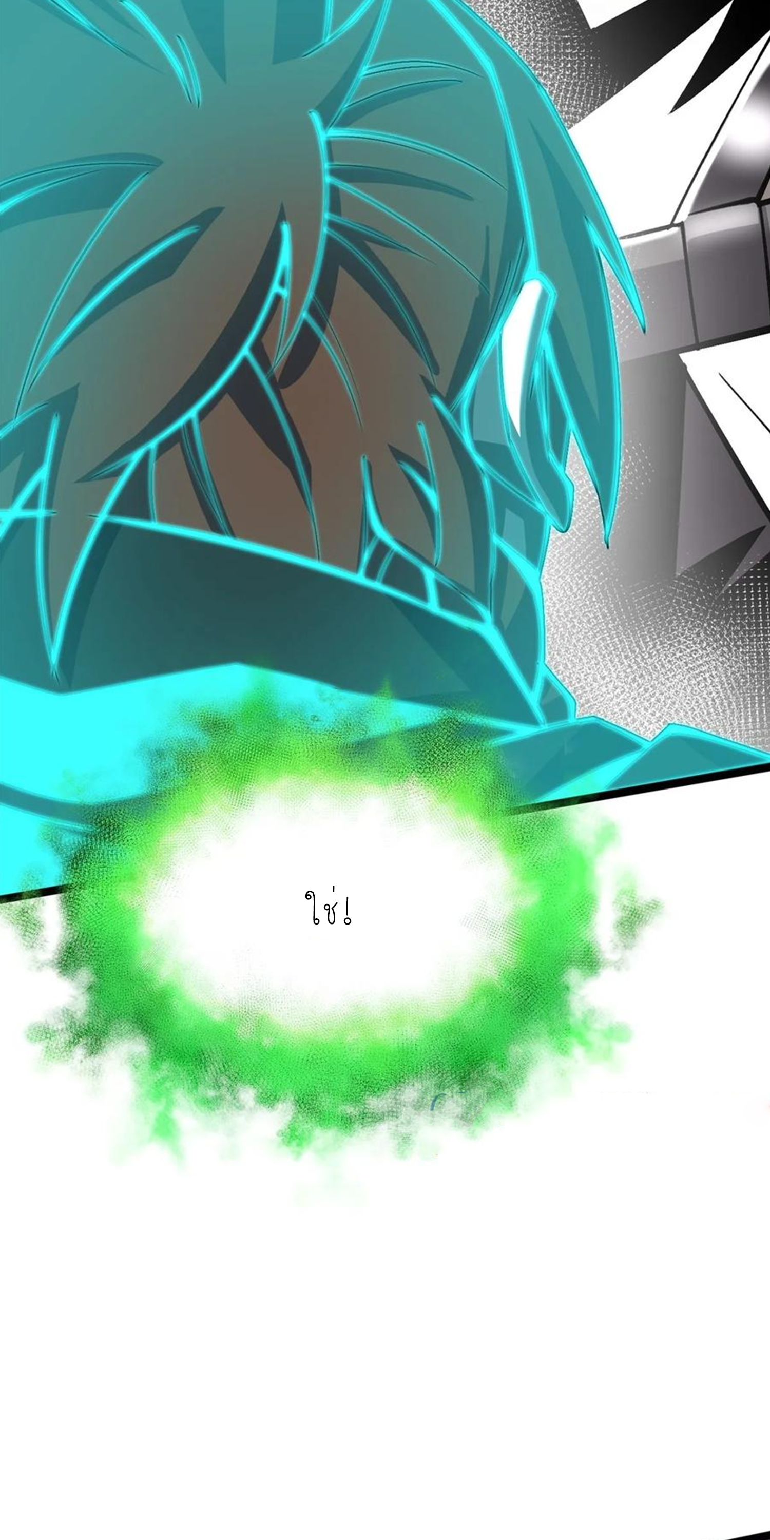 ไม่อยากเรียนทักษะ แห่งคำสาปเลย! ตอนที่ 83 หน้า 21