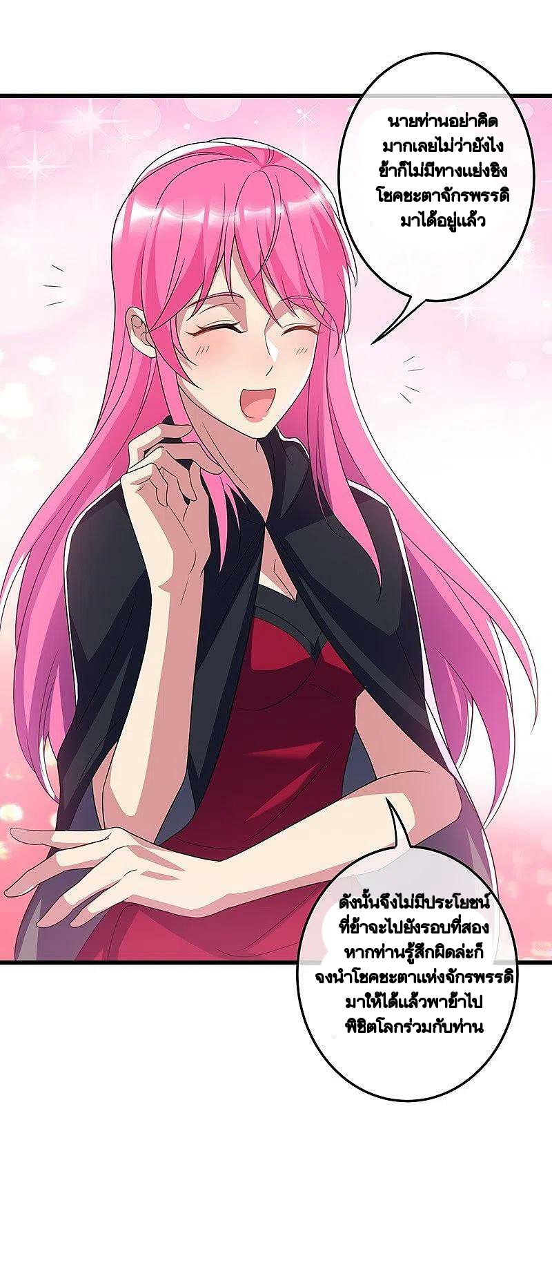 peerless battle spirit ตอนที่ 451 หน้า 58