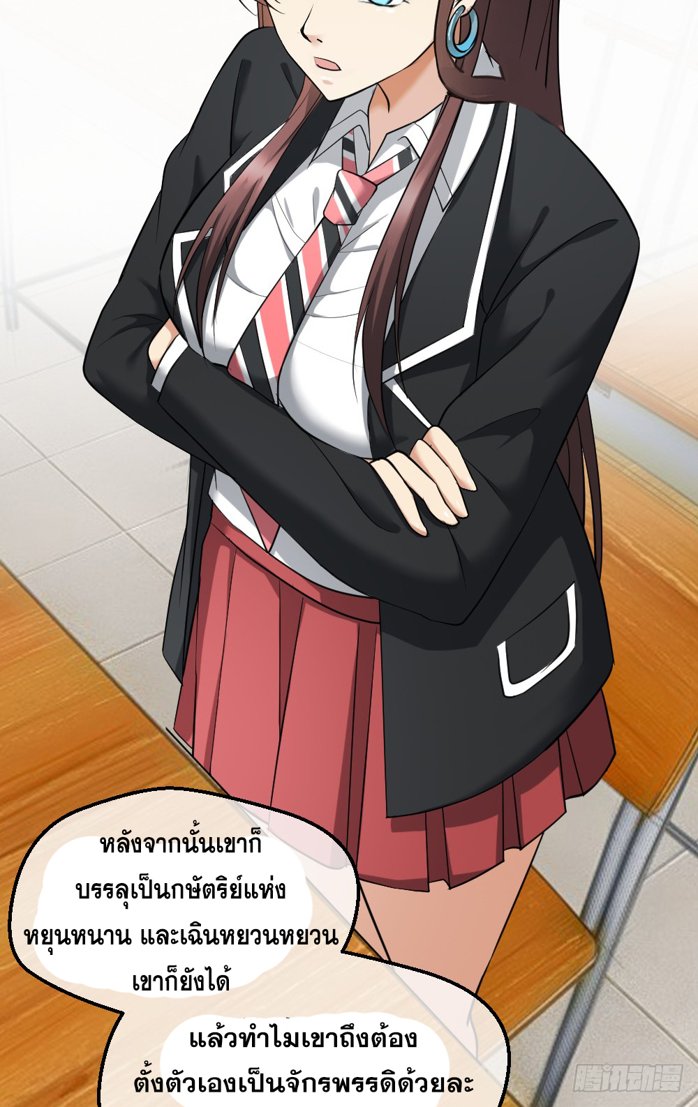 Peerless Genius System(ระบบอัจฉริยะไม่มีใครเหมือน) ตอนที่ 7 หน้า 29