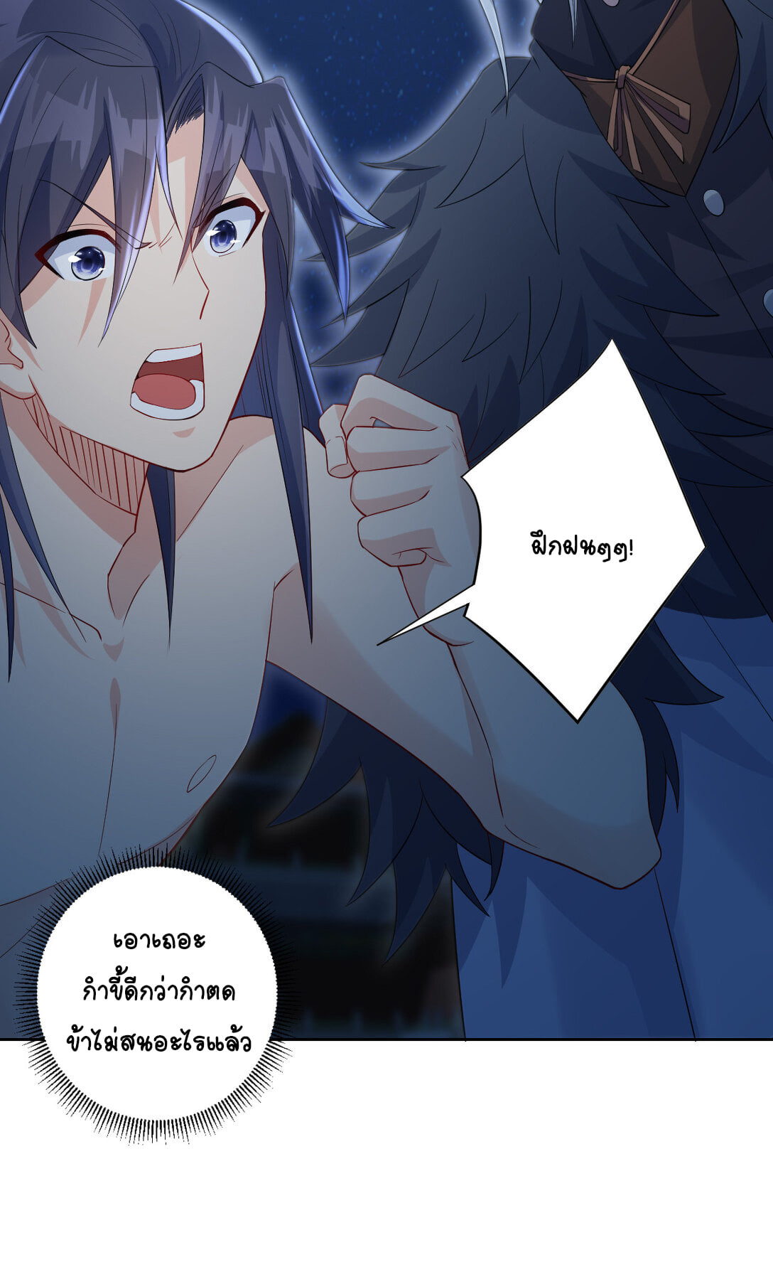 นักรบคีย์บอร์ดอมตะ ตอนที่ 8 หน้า 12