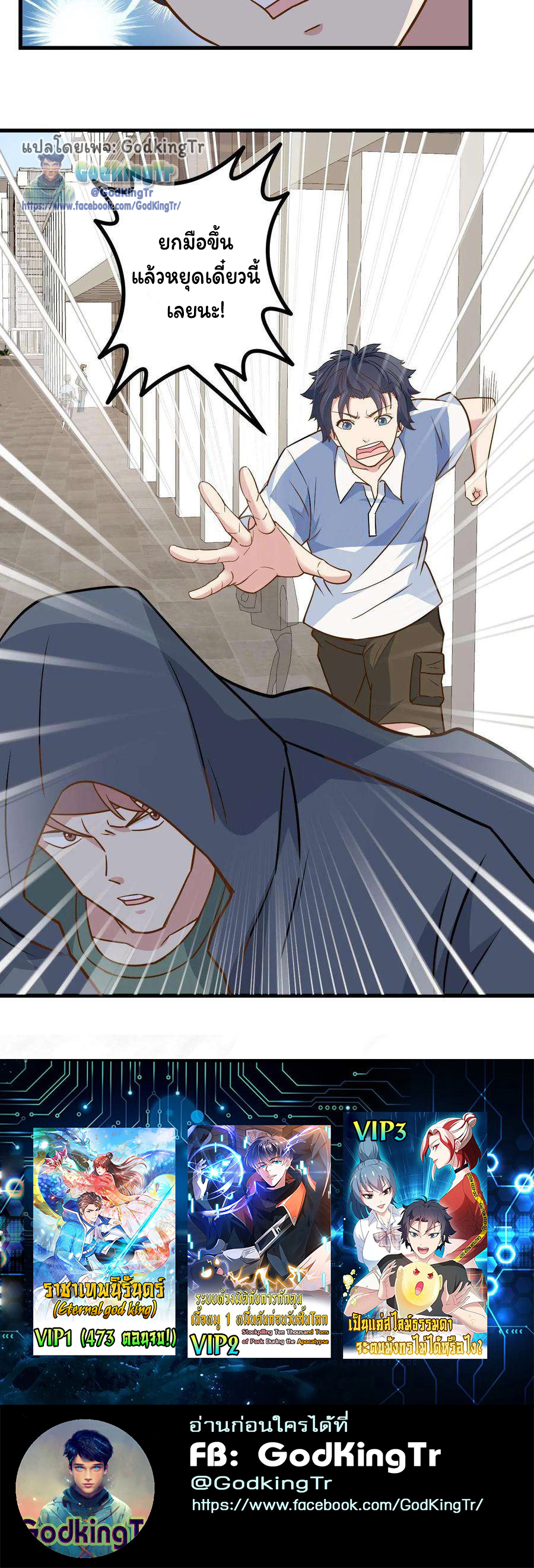 เป็นแค่สไลม์ธรรมดา จะตบมังกรไม่ได้หรือไง? ตอนที่ 36 หน้า 8